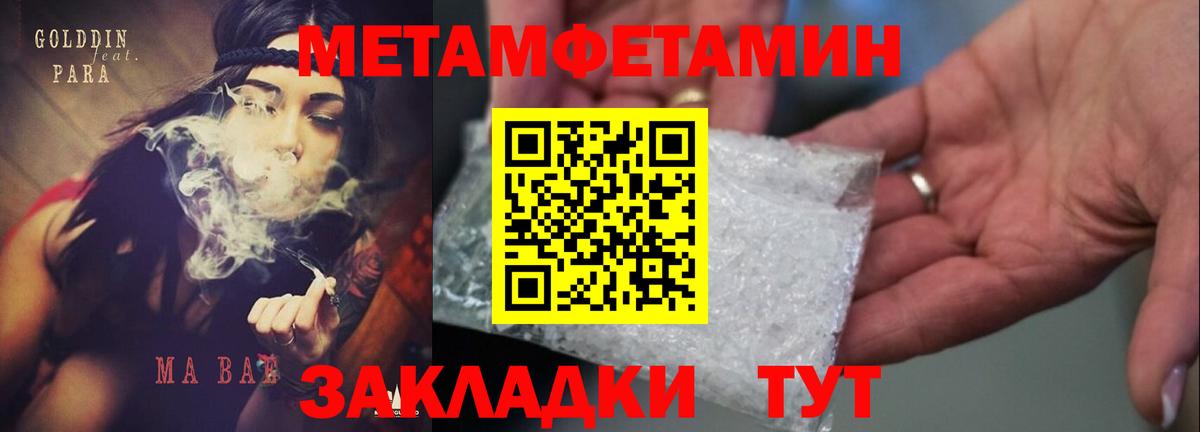 Амфетамин Розовый Златоуст