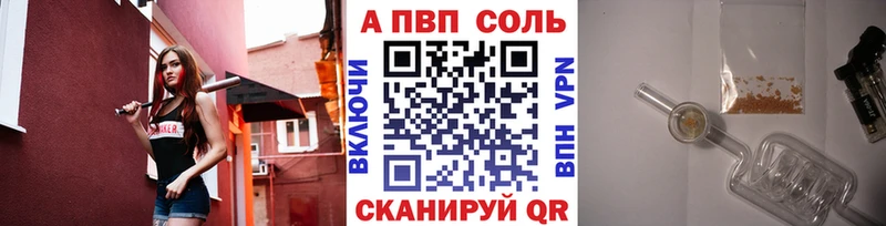 APVP Crystall  закладки  blacksprut tor  Златоуст 