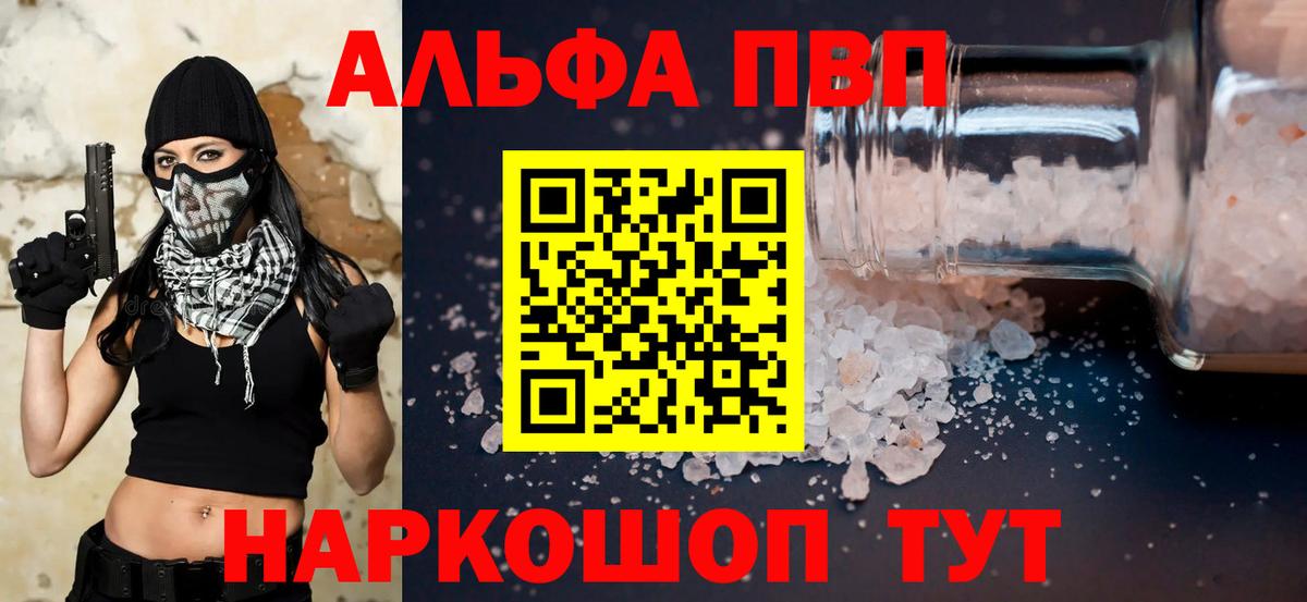 A PVP кристаллы Златоуст