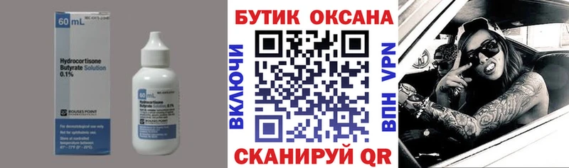 Бутират оксана  Златоуст 
