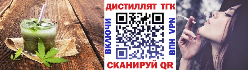 Еда ТГК конопля  где продают   Златоуст 