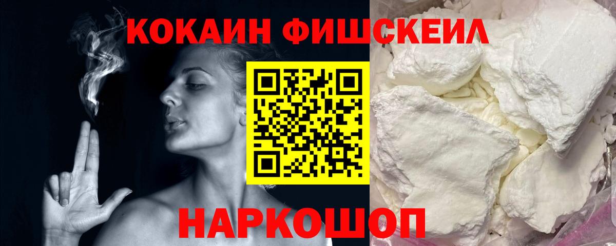 КОКАИН  Вход с VPN  Златоуст  Кокаин 98% 