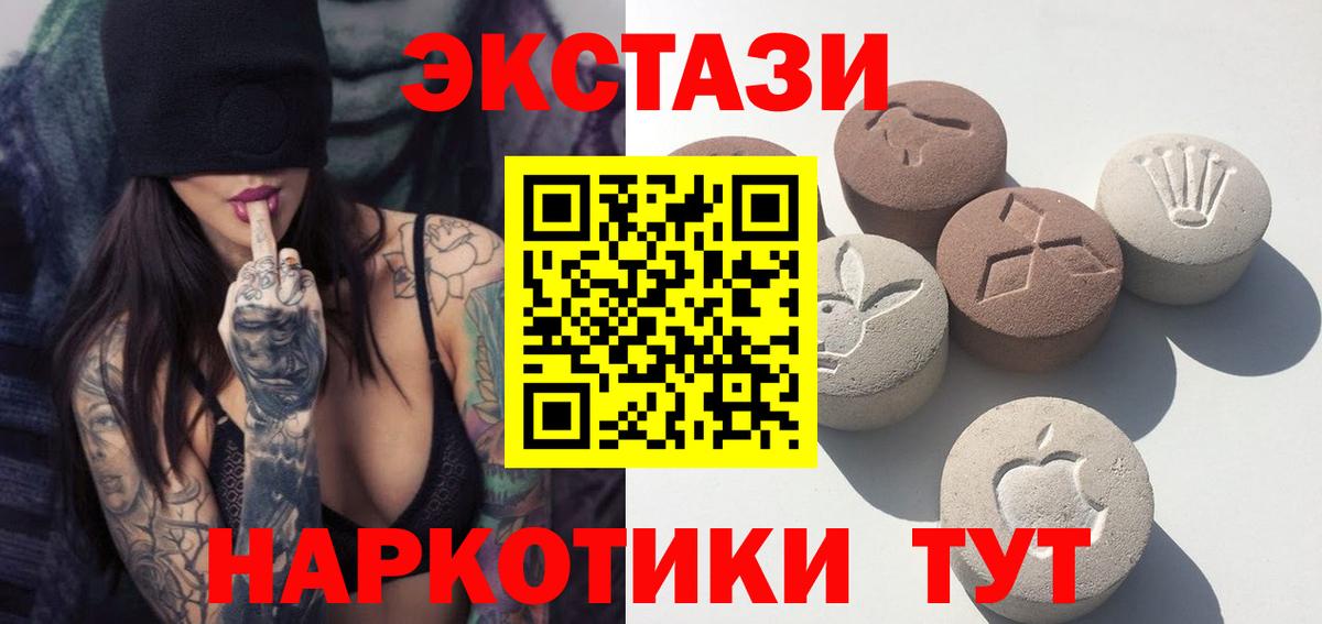 Ecstasy  ЭКСТАЗИ бентли  Вход с VPN  Экстази louis Vuitton  Златоуст 