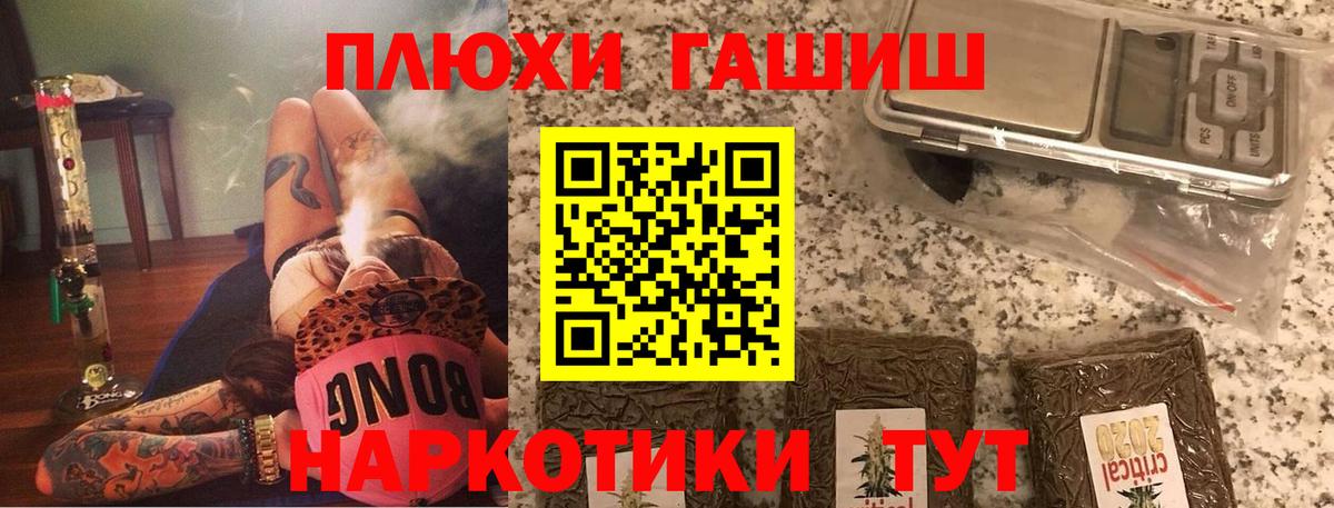 ГАШИШ VHQ Златоуст