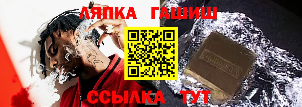 ГАШИШ убойный  ГАШИШ гарик  ГАШ  Вход с VPN  Златоуст 