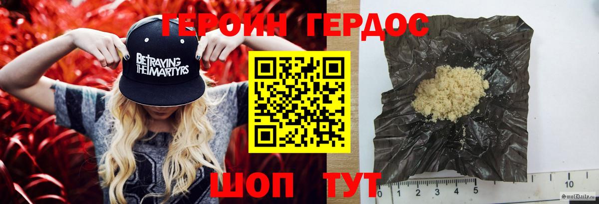 Златоуст  ГЕРОИН герыч  Вход с VPN 