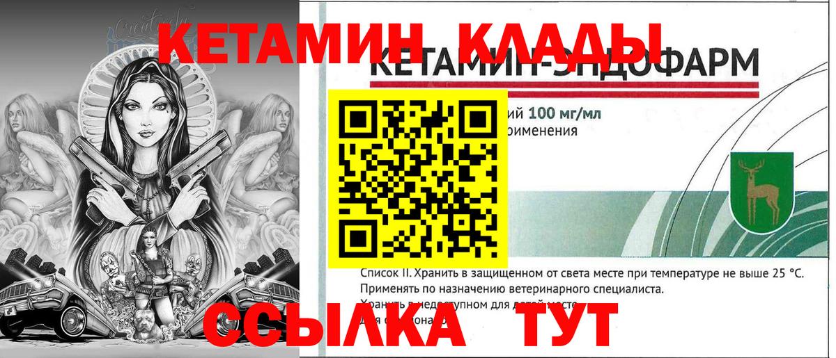 Златоуст  shop состав  Вход с VPN  КЕТАМИН VHQ  Кетамин VHQ 