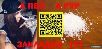 ALPHA PVP Кумертау