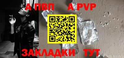 ALPHA PVP Кумертау