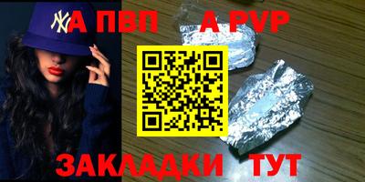 ALPHA PVP Кумертау