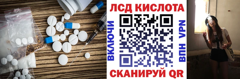ЛСД экстази кислота  Златоуст 