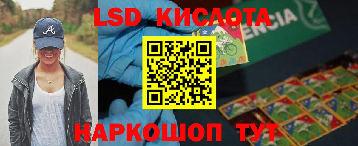 ЛСД экстази кислота Златоуст