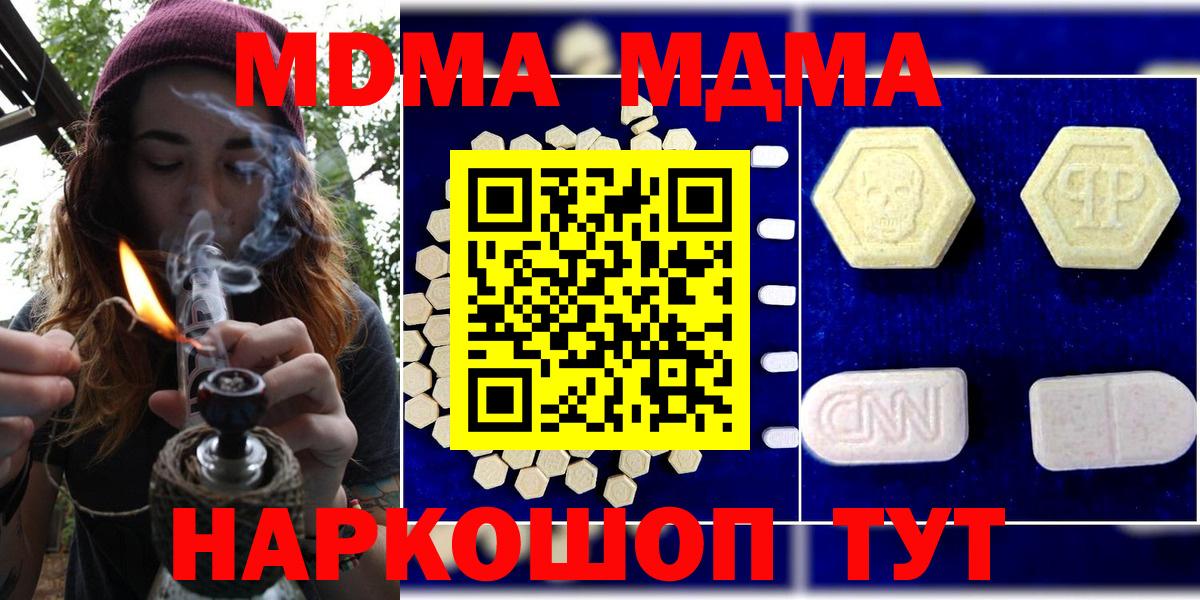 МДМА молли Златоуст