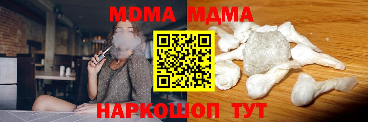 Златоуст  MDMA crystal  MDMA crystal  Вход с VPN 