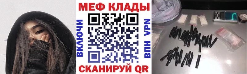 Мефедрон VHQ  Златоуст 
