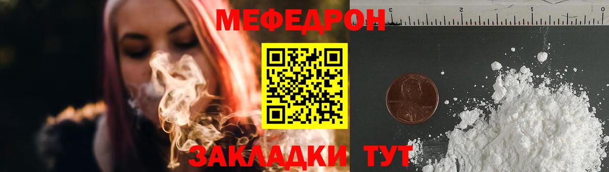 Меф Златоуст