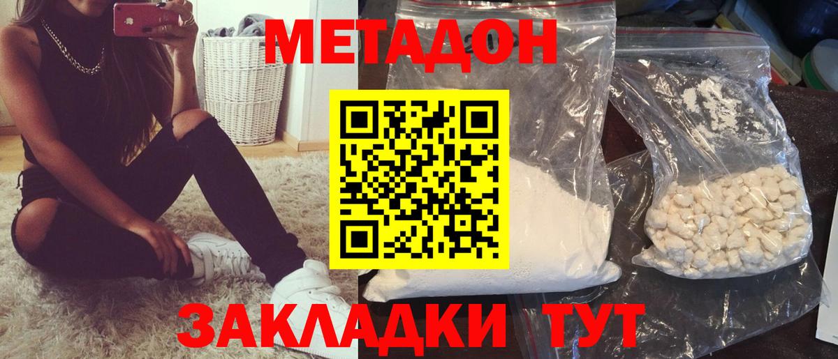 МЕТАДОН VHQ  Вход с VPN  Златоуст  МЕТАДОН VHQ 