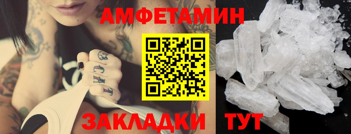 Первитин Декстрометамфетамин 99.9%  Первитин  Златоуст  Вход с VPN 