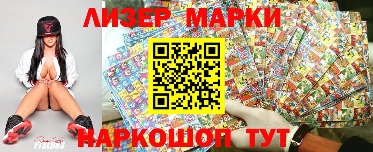 Наркотические марки 1,8мг  Вход с VPN  Златоуст 