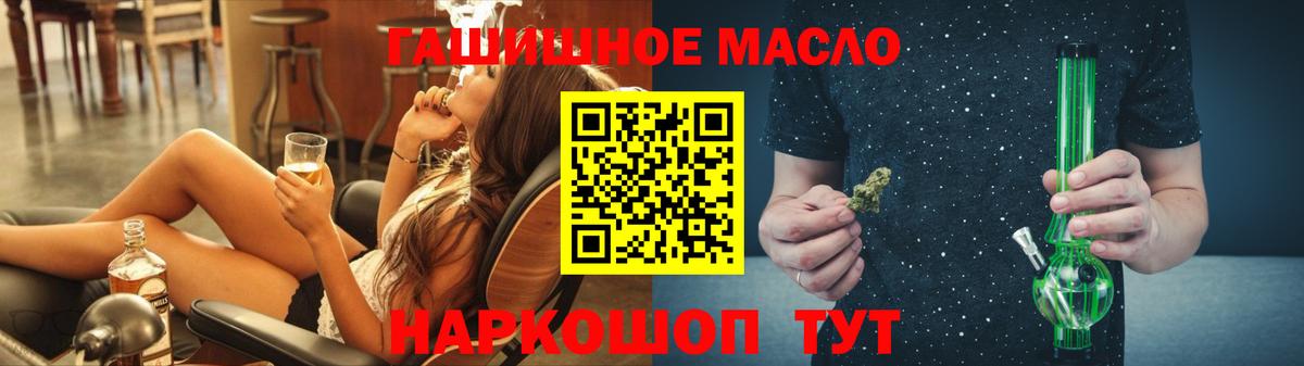 ТГК вейп с тгк  Дистиллят ТГК гашишное масло  Вход с VPN  Златоуст 