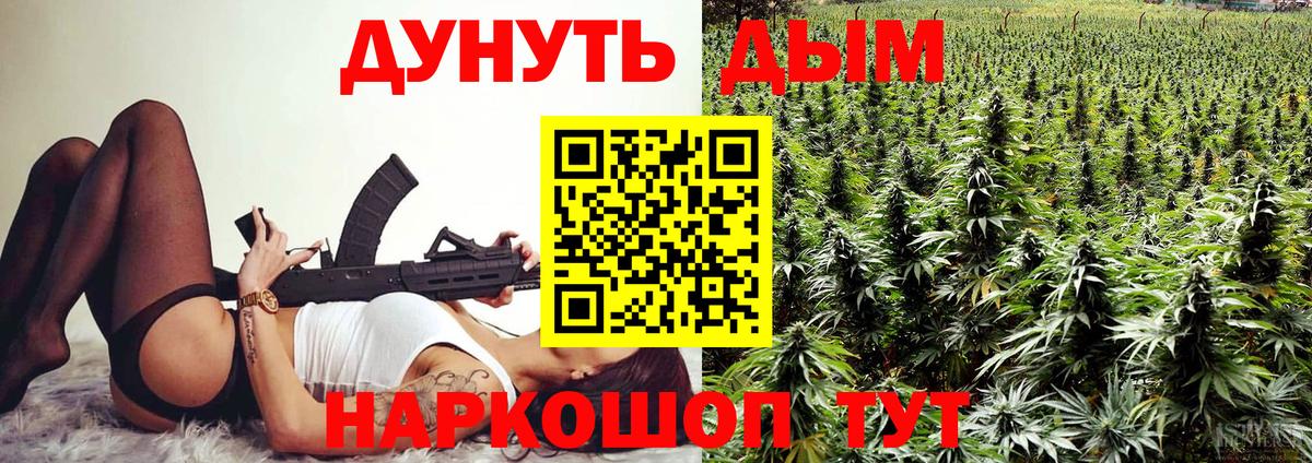 МАРИХУАНА SATIVA & INDICA Златоуст